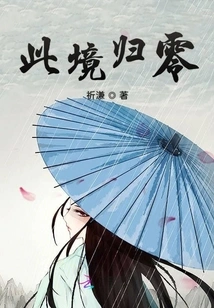 This Situation Returns to Zero