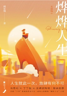 Ye Ye's Life: Vanity Fair 3