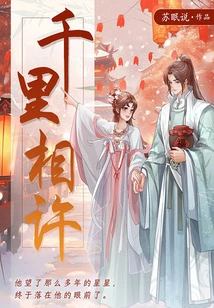 Promise from Thousands of Miles Away