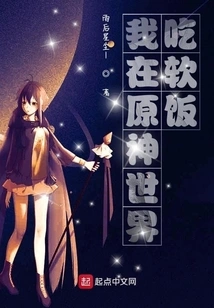 I Hug My Thighs in the Genshin Impact World