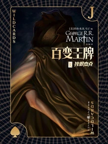 Variety Ace (8): One-eyed Jack