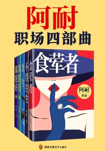 Anai's Four Steps in the Workplace