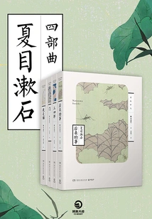 Natsume Soseki's Tetralogy