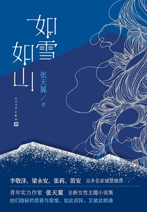 As Snowy as Mountains