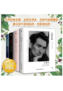 World Classics: Disqualification in the World + I Am a Cat + Rashomon + the Moon and Sixpence