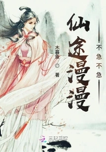 The Road to Immortality is Long, Don't Be in a Hurry