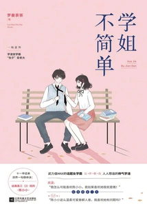 Senior Sister is Not Simple