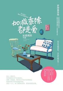 Addition, Subtraction, Multiplication and Division Are All Love