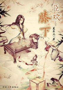 I Am Happy to Be on My Knees