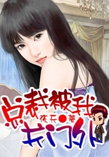 The President Was Shut Out by Me