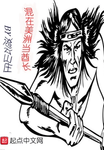 Become a Chief in America