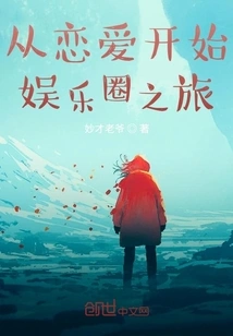 Start Your Journey in the Entertainment Industry with Love