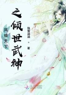 The All-powerful Martial God Who Conquers the World with Phoenix