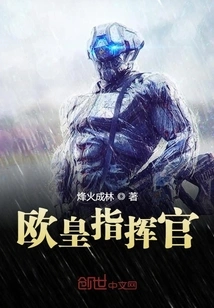 European Emperor Commander