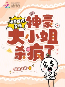 A Hundred Times Cashback on Consumption, Miss Shenhao Went Crazy