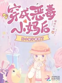 After Dressing up as a Vicious Little Mother, All Five Stepsons Went Crazy