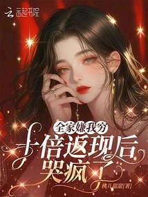 My Whole Family Thought I Was Poor and Cried Like Crazy after Receiving Ten Times the Cash Back