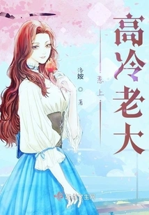 Provoke the Cold Boss