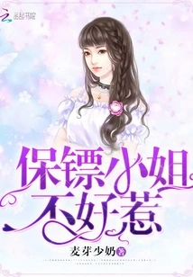 The Bodyguard Lady is Not Easy to Mess With