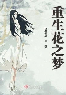 Dream of Rebirth Flower