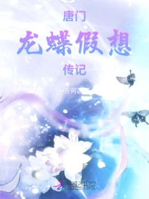 Douluo: Imaginary Biography of Dragon Die