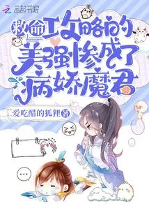 Help! the Beauty of the Guide Turned into a Yandere Monster