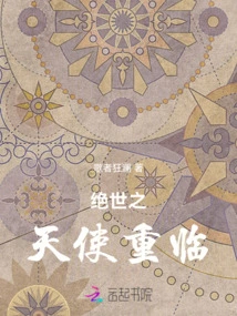 The Peerless Angel Returns