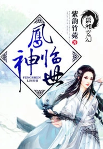 Phoenix God Comes to the World