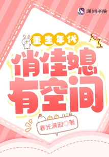 In the Age of Rebirth, the Pretty Daughter-in-law Has Room