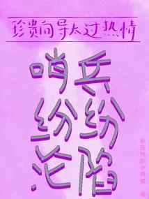 The Precious Guide Was Too Enthusiastic, and the Sentinels Fell One after Another