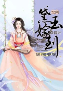 Daiyu from Space Gets Married