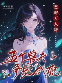 Evil Women Are Hated by Everyone? Five Beastmen Are Addicted to Fighting for Favors