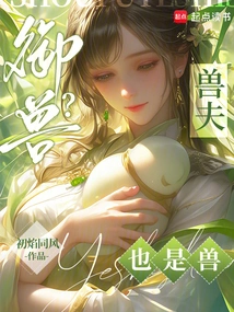 Beast Control? the Beastman is Also a Beast!