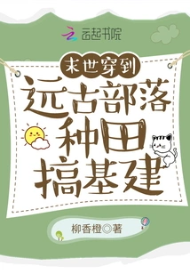 Travel to an Ancient Tribe to Farm and Build Infrastructure