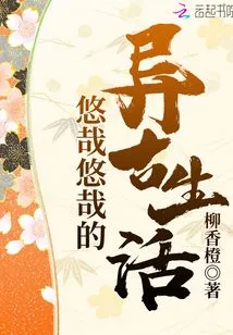 The Leisurely Ancient Life