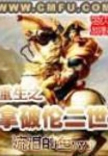 Rebirth of Napoleon Ii