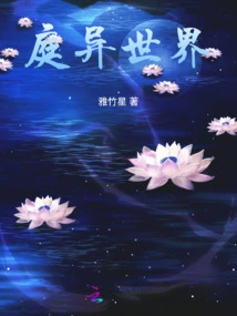 A Different World in the Court