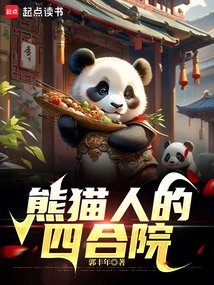 Pandaren's Courtyard