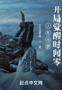 I Am in Douluo, and My Awakening Time is Zero at the Beginning