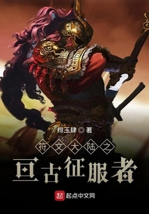 League of Legends: Eternal Conqueror