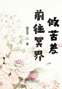 Going to the Underworld to Do Hard Work