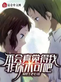 You Don't Really Think I Have to Be You, Do You?