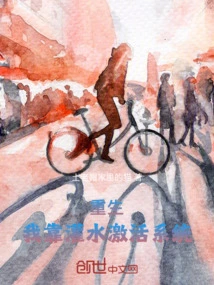 Rebirth: I Activate the System by Pouring Water