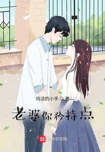 Wife, Be More Reserved