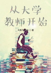 Start as a University Teacher