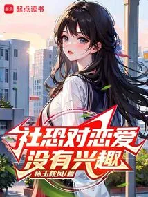 I'm Afraid I'm Not Interested in Love