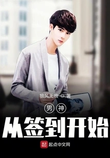 The Male God Starts from Signing In