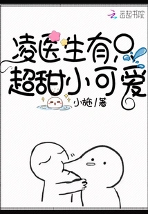 Dr. Ling Has a Super Sweet Little Cutie