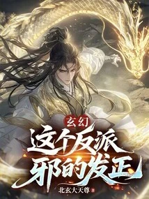 Fantasy: This Villain's Evil Comes Out Right