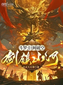 Douluo: the Giant Tower Breaks Through the Sky, the Sword Controls the Mountains and Rivers